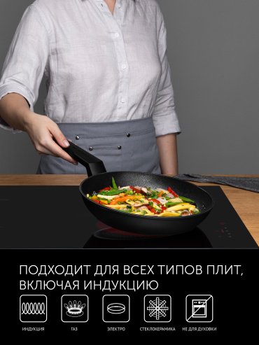 Сковорода Polaris Graphit 28 см, с антипригарным покрытием, алюминий