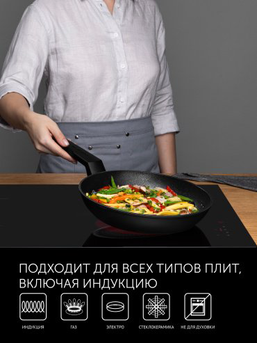 Сковорода Polaris Graphit 28 см, с антипригарным покрытием, алюминий купить,15990