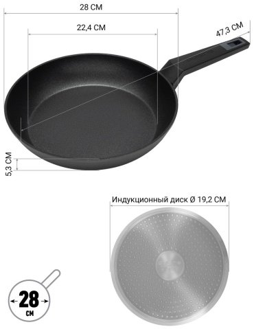 Сковорода Polaris Graphit 28 см, с антипригарным покрытием, алюминий купить,15990