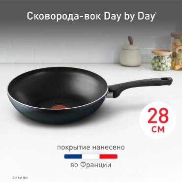 Вок Tefal Day by Day 28 см , алюминий