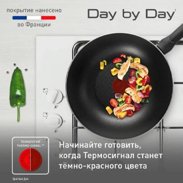 Вок Tefal Day by Day 28 см , алюминий купить,NaN