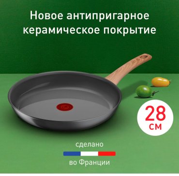 Сковорода Tefal ReNew 28 см с антипригарным покрытием, алюминий