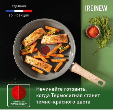 Сковорода Tefal ReNew 28 см с антипригарным покрытием, алюминий