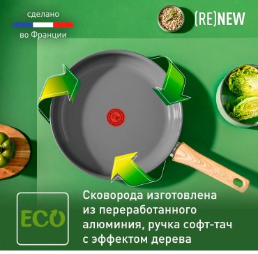 Сковорода Tefal ReNew 28 см с антипригарным покрытием, алюминий купить,NaN