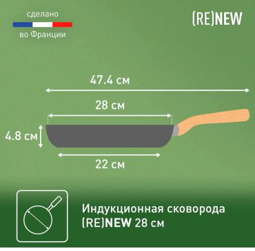 Сковорода Tefal ReNew 28 см с антипригарным покрытием, алюминий купить,NaN