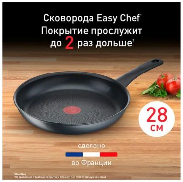 Вок-сковорода Tefal Easy Chef G2701972 28 см черная