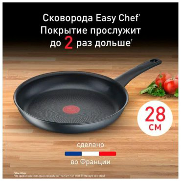 Вок-сковорода Tefal Easy Chef G2701972 28 см черная - ForteMarket Вок-сковорода Tefal Easy Chef G2701972 28 см черная купить,29990