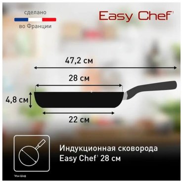 Вок-сковорода Tefal Easy Chef G2701972 28 см черная