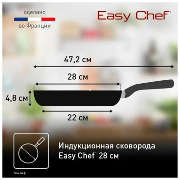 Вок-сковорода Tefal Easy Chef G2701972 28 см черная - ForteMarket Вок-сковорода Tefal Easy Chef G2701972 28 см черная купить,29990