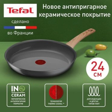 Сковорода Tefal Renew 24 см с антипригарным покрытием, алюминий
