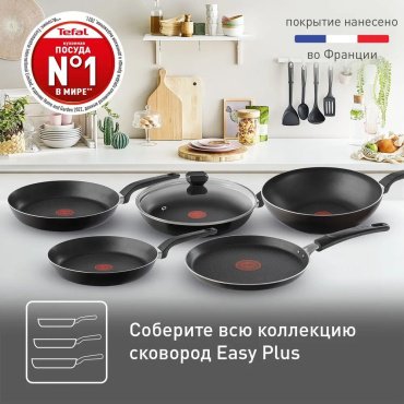 Сковорода Tefal Easy Plus 24 см с антипригарным покрытием, алюминий купить,12990