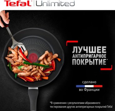 Сковорода Tefal Unlimited 28 см с антипригарным покрытием, алюминий купить,NaN