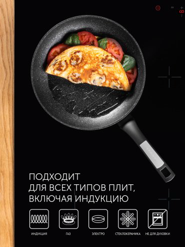 Сковорода Polaris Monolit 28 см, с антипригарным покрытием, алюминий купить,NaN