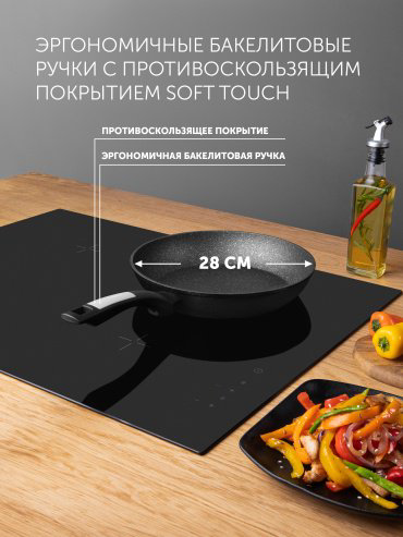 Сковорода Polaris Monolit 28 см, с антипригарным покрытием, алюминий купить,NaN