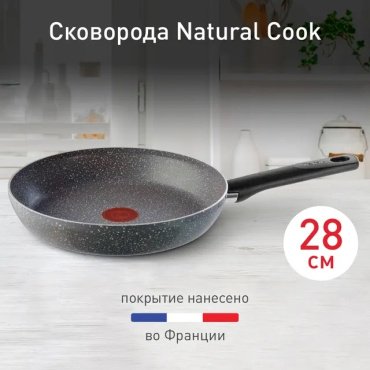 Сковорода Tefal Natural Cook 28 см с антипригарным покрытием, алюминий
