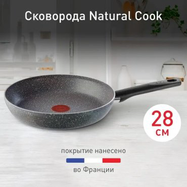 Сковорода Tefal Natural Cook 28 см с антипригарным покрытием, алюминий - ForteMarket Сковорода Tefal Natural Cook 28 см с антипригарным покрытием, алюминий купить,16990