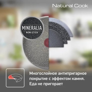 Сковорода Tefal Natural Cook 28 см с антипригарным покрытием, алюминий