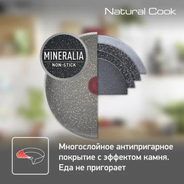 Сковорода Tefal Natural Cook 28 см с антипригарным покрытием, алюминий - ForteMarket Сковорода Tefal Natural Cook 28 см с антипригарным покрытием, алюминий купить,16990