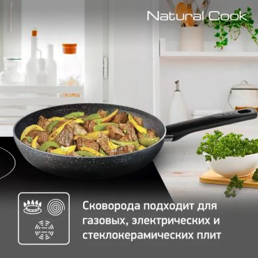 Сковорода Tefal Natural Cook 28 см с антипригарным покрытием, алюминий - ForteMarket Сковорода Tefal Natural Cook 28 см с антипригарным покрытием, алюминий купить,16990