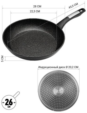 Сковорода Polaris Monolit 28 см, с антипригарным покрытием, алюминий купить,NaN