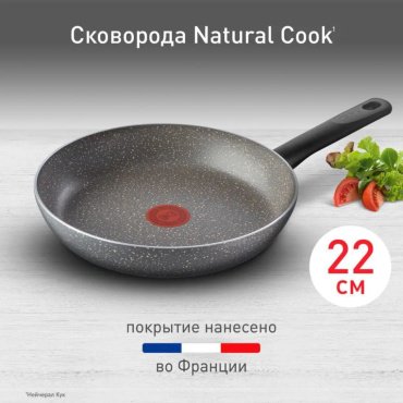Блинная сковорода Tefal Natural Cook 22 см с антипригарным покрытием, алюминий