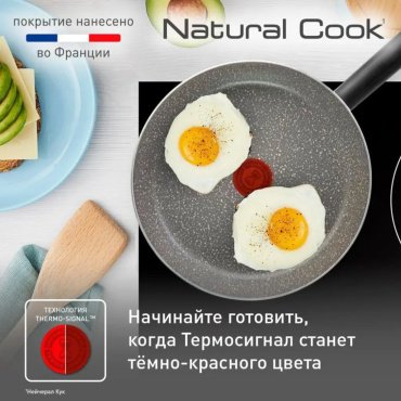 Блинная сковорода Tefal Natural Cook 22 см с антипригарным покрытием, алюминий