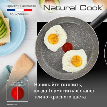 Блинная сковорода Tefal Natural Cook 22 см с антипригарным покрытием, алюминий купить,13990