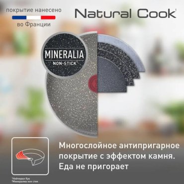 Блинная сковорода Tefal Natural Cook 22 см с антипригарным покрытием, алюминий