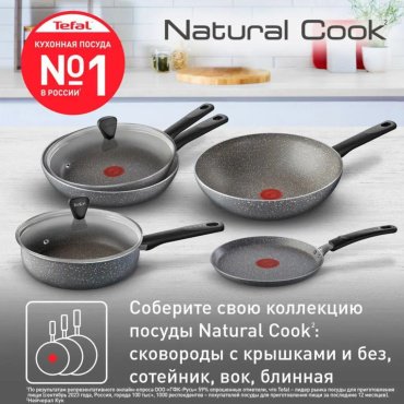 Блинная сковорода Tefal Natural Cook 22 см с антипригарным покрытием, алюминий купить,13990