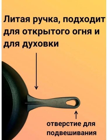Сковорода BONIRON 20 см, , чугун