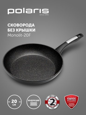 Сковорода Polaris Monolit 20 см, с антипригарным покрытием, алюминий купить,NaN