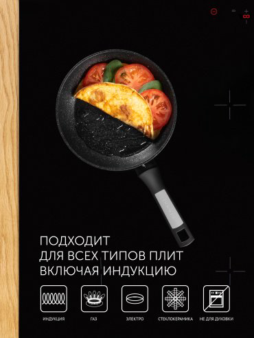 Сковорода Polaris Monolit 20 см, с антипригарным покрытием, алюминий купить,NaN