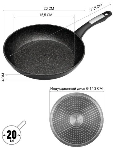 Сковорода Polaris Monolit 20 см, с антипригарным покрытием, алюминий купить,NaN