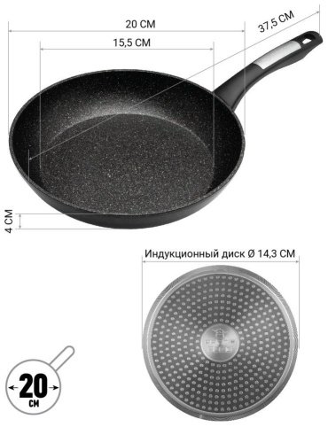 Сковорода Polaris Monolit 20 см, с антипригарным покрытием, алюминий купить,NaN
