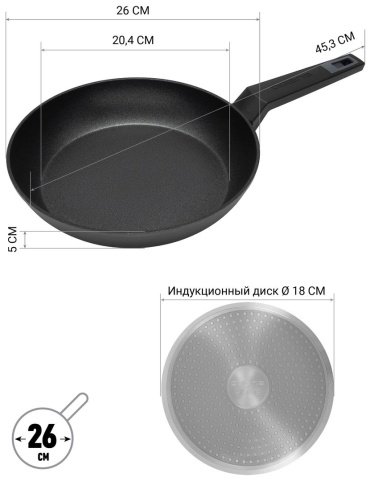 Сковорода Polaris Graphit 26 см, с антипригарным покрытием, алюминий - ForteMarket Сковорода Polaris Graphit 26 см, с антипригарным покрытием, алюминий купить,0