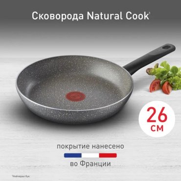 Сковорода Tefal Natural Cook 26 см с антипригарным покрытием, алюминий
