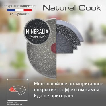 Сковорода Tefal Natural Cook 26 см с антипригарным покрытием, алюминий