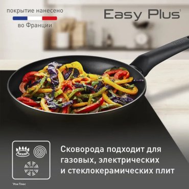 Вок Tefal Easy Plus 28 см с антипригарным покрытием, алюминий