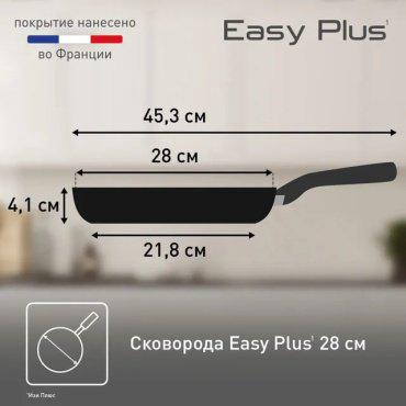 Вок Tefal Easy Plus 28 см с антипригарным покрытием, алюминий купить,17990