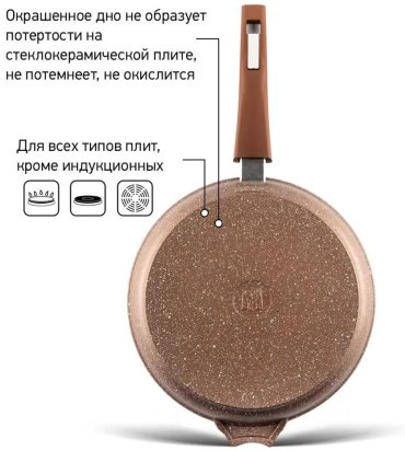 Сковорода Мечта Granit brown 28 см, с антипригарным покрытием, алюминий купить,NaN