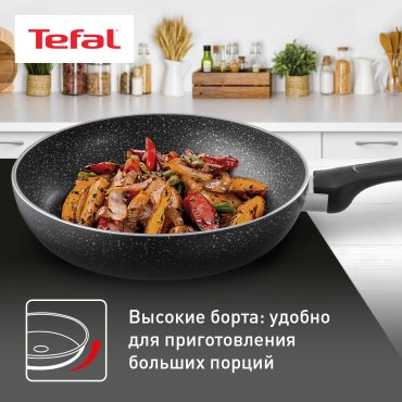 Сковорода Tefal Brut 24 см с антипригарным покрытием, алюминий