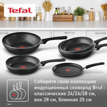 Сковорода Tefal Brut 24 см с антипригарным покрытием, алюминий купить,25990