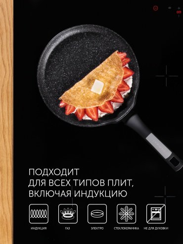 Блинная сковорода Polaris Monolit 24 см, с антипригарным покрытием, алюминий - ForteMarket Блинная сковорода Polaris Monolit 24 см, с антипригарным покрытием, алюминий купить,0