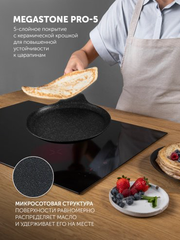 Блинная сковорода Polaris Monolit 24 см, с антипригарным покрытием, алюминий купить,14990
