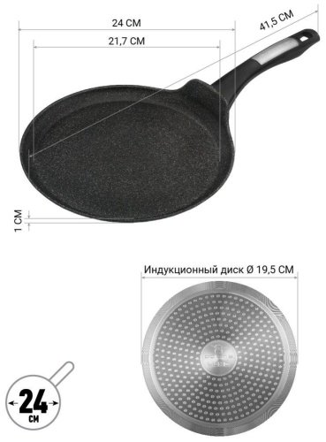 Блинная сковорода Polaris Monolit 24 см, с антипригарным покрытием, алюминий - ForteMarket Блинная сковорода Polaris Monolit 24 см, с антипригарным покрытием, алюминий купить,0