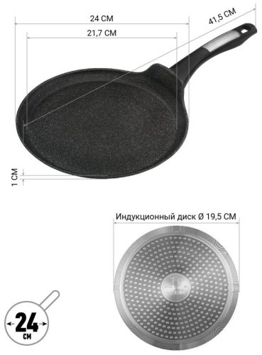Блинная сковорода Polaris Monolit 24 см, с антипригарным покрытием, алюминий купить,14990