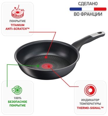 Сковорода Tefal Unlimited 24 см с антипригарным покрытием, алюминий