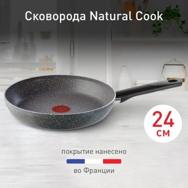 Сковорода Tefal Natural Cook 24 см с антипригарным покрытием, алюминий купить,15990