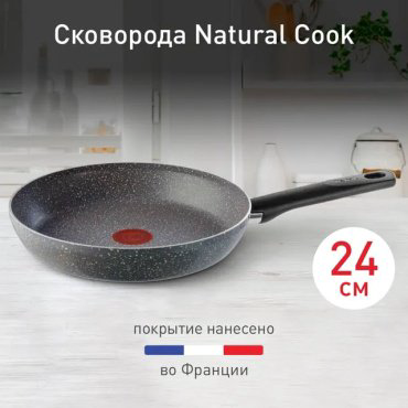 Сковорода Tefal Natural Cook 24 см с антипригарным покрытием, алюминий купить,15990