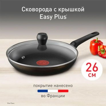 Сковорода Tefal Easy Plus 4206926 26см Black купить,18990